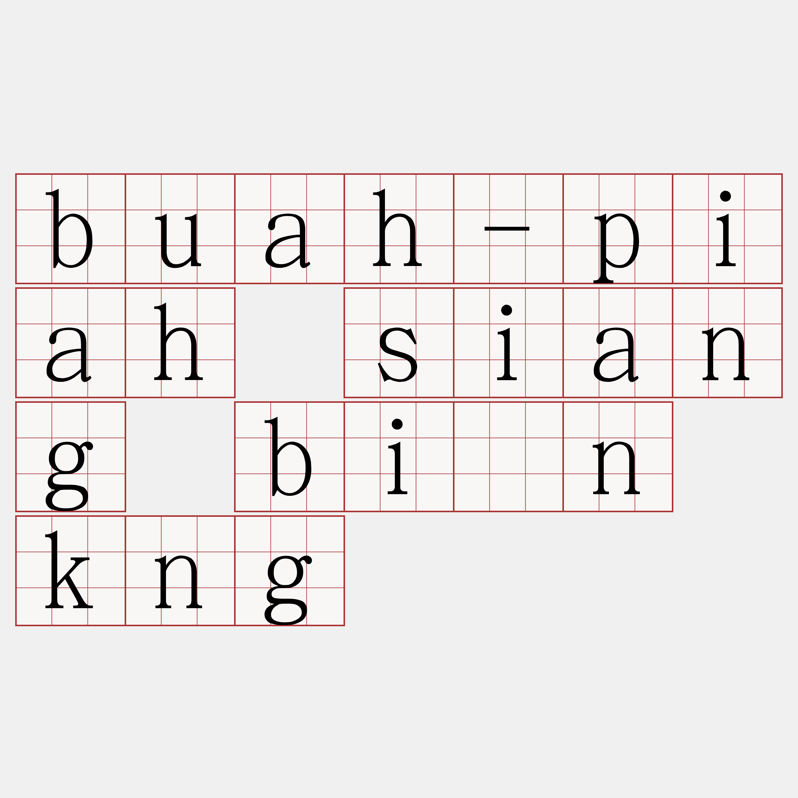 buah-piah siang bīn kng